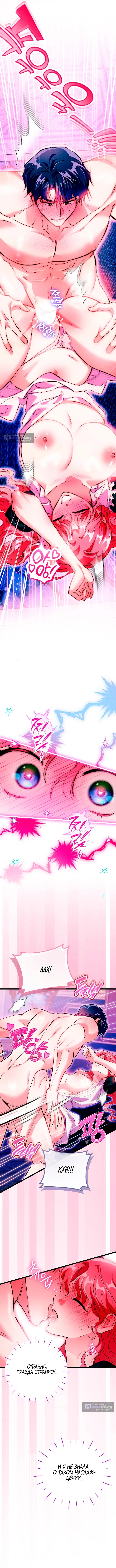 Страница 12 главы 5 манги Горничная, это уже слишком! / The maid is too much!