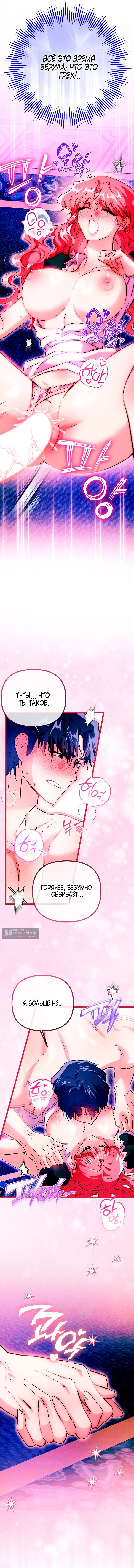 Страница 13 главы 5 манги Горничная, это уже слишком! / The maid is too much!