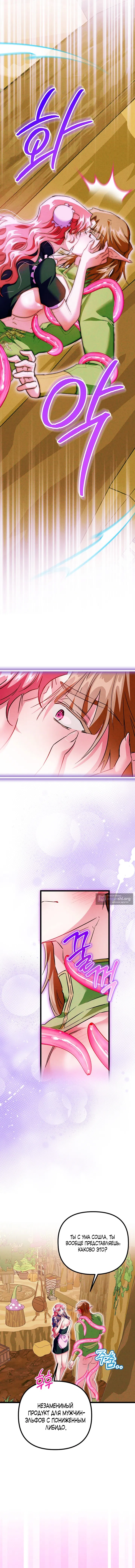 Страница 6 главы 15 манги Горничная, это уже слишком! / The maid is too much!