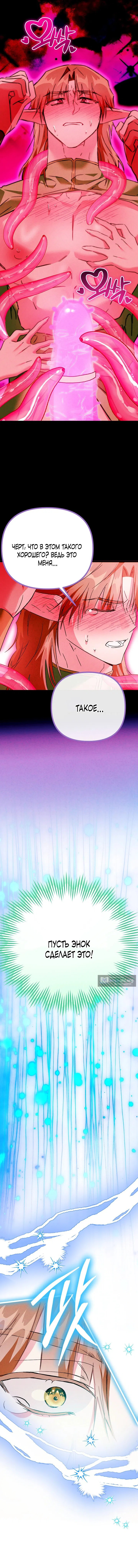 Страница 10 главы 15 манги Горничная, это уже слишком! / The maid is too much!