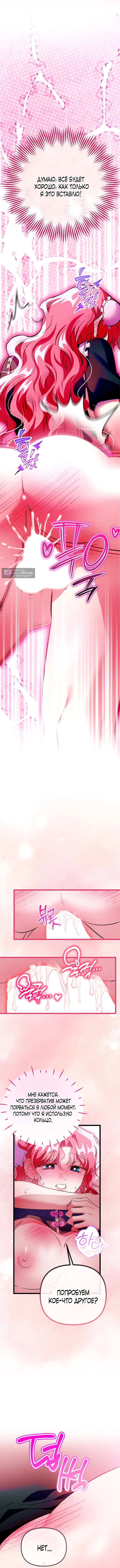 Страница 15 главы 15 манги Горничная, это уже слишком! / The maid is too much!