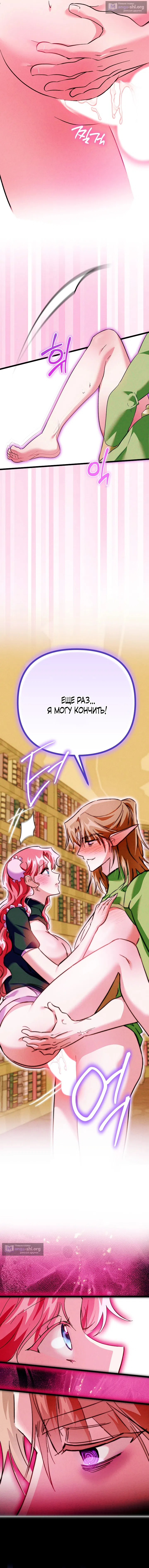 Страница 16 главы 15 манги Горничная, это уже слишком! / The maid is too much!