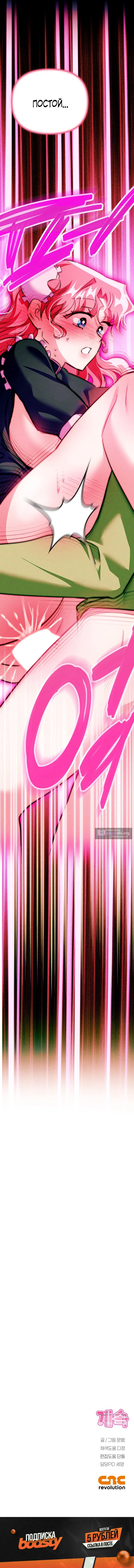 Страница 17 главы 15 манги Горничная, это уже слишком! / The maid is too much!