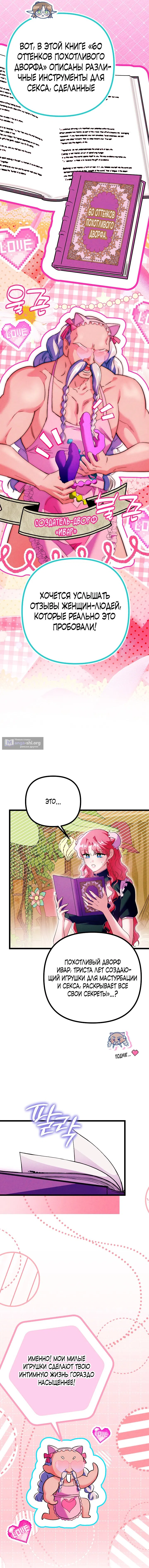 Страница 4 главы 14 манги Горничная, это уже слишком! / The maid is too much!