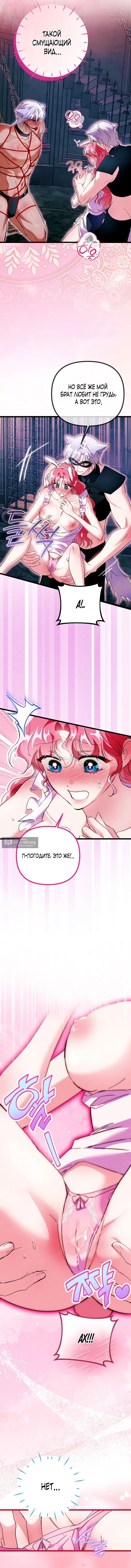 Страница 10 главы 9 манги Горничная, это уже слишком! / The maid is too much!