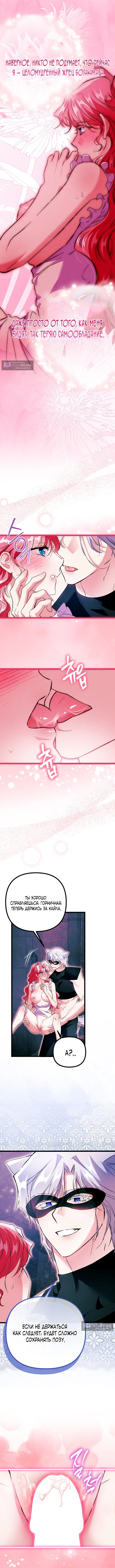 Страница 13 главы 9 манги Горничная, это уже слишком! / The maid is too much!