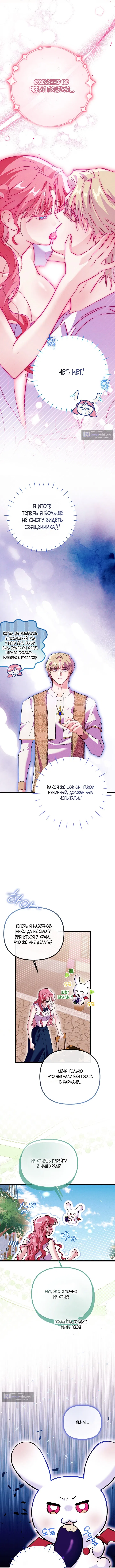 Страница 11 главы 2 манги Горничная, это уже слишком! / The maid is too much!