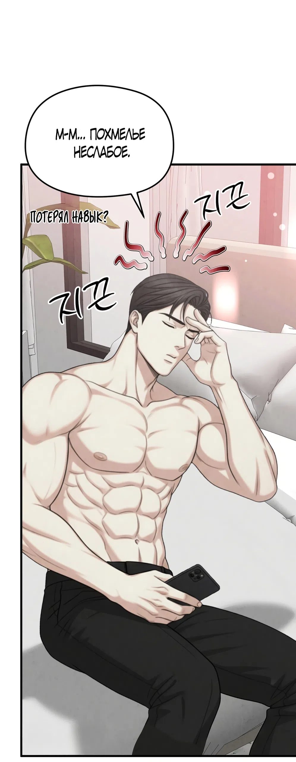 Страница 13 главы 5 манги Между холодом и запретной страстью / Between Thrill and Desire