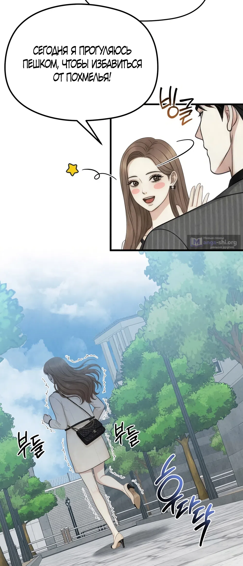 Страница 28 главы 5 манги Между холодом и запретной страстью / Between Thrill and Desire