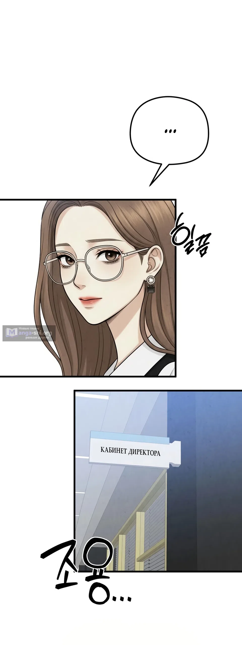 Страница 8 главы 13 манги Между холодом и запретной страстью / Between Thrill and Desire