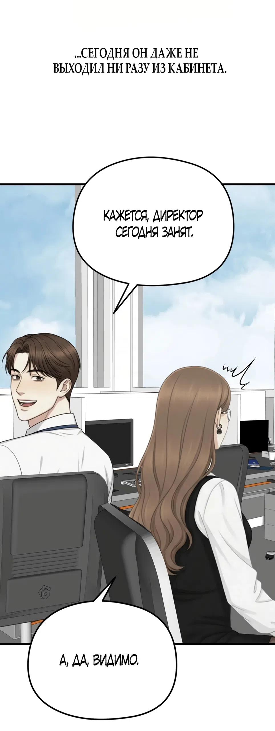 Страница 9 главы 13 манги Между холодом и запретной страстью / Between Thrill and Desire