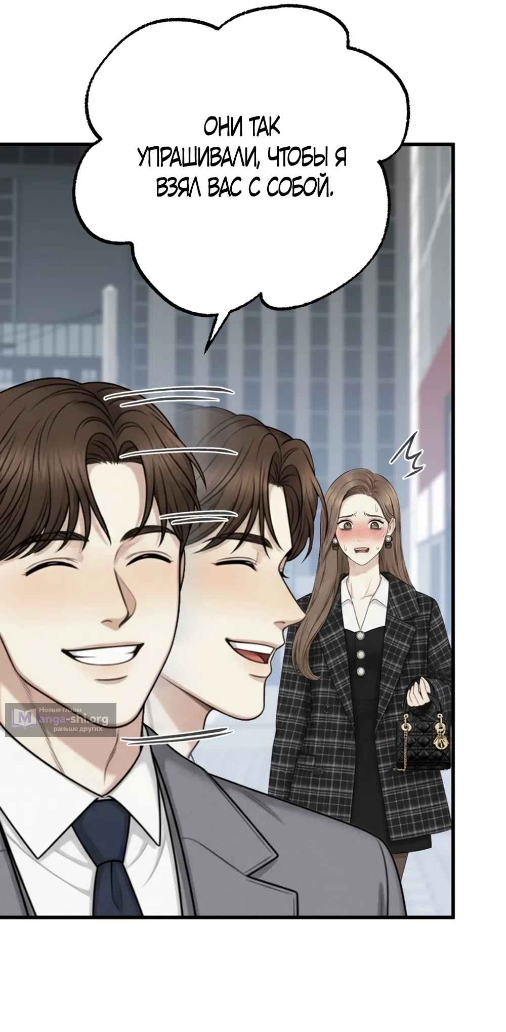 Страница 13 главы 13 манги Между холодом и запретной страстью / Between Thrill and Desire