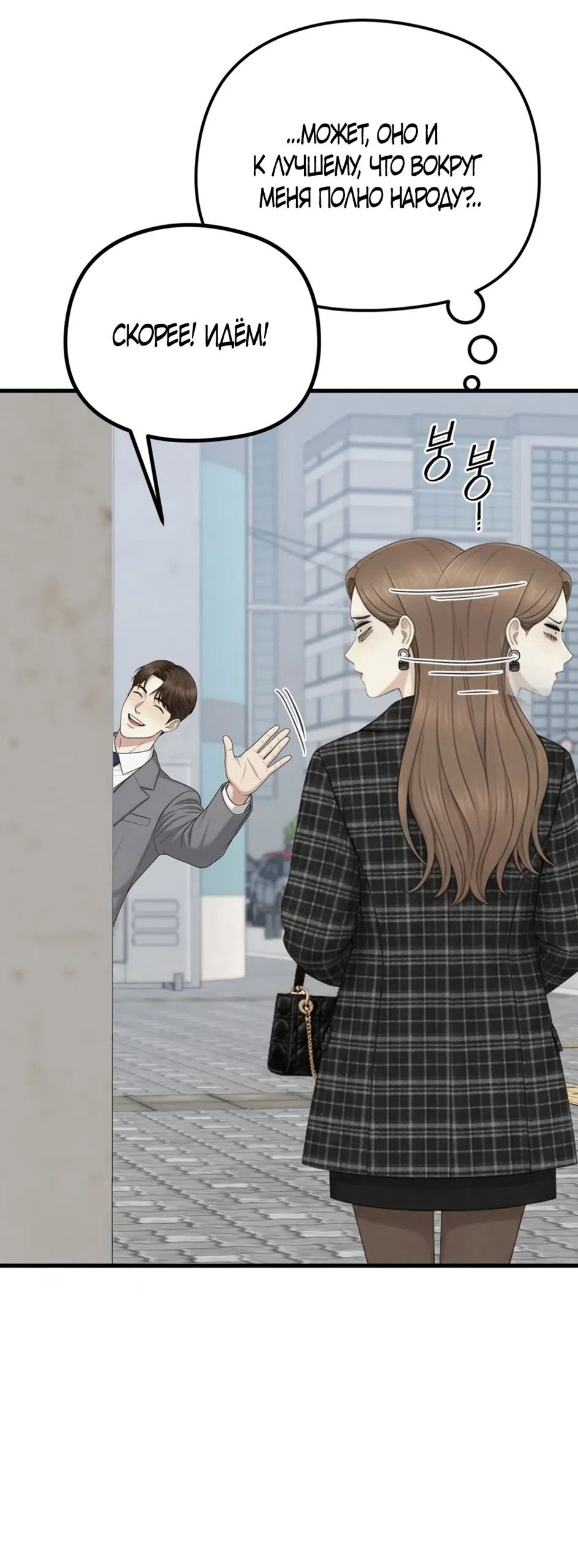 Страница 15 главы 13 манги Между холодом и запретной страстью / Between Thrill and Desire