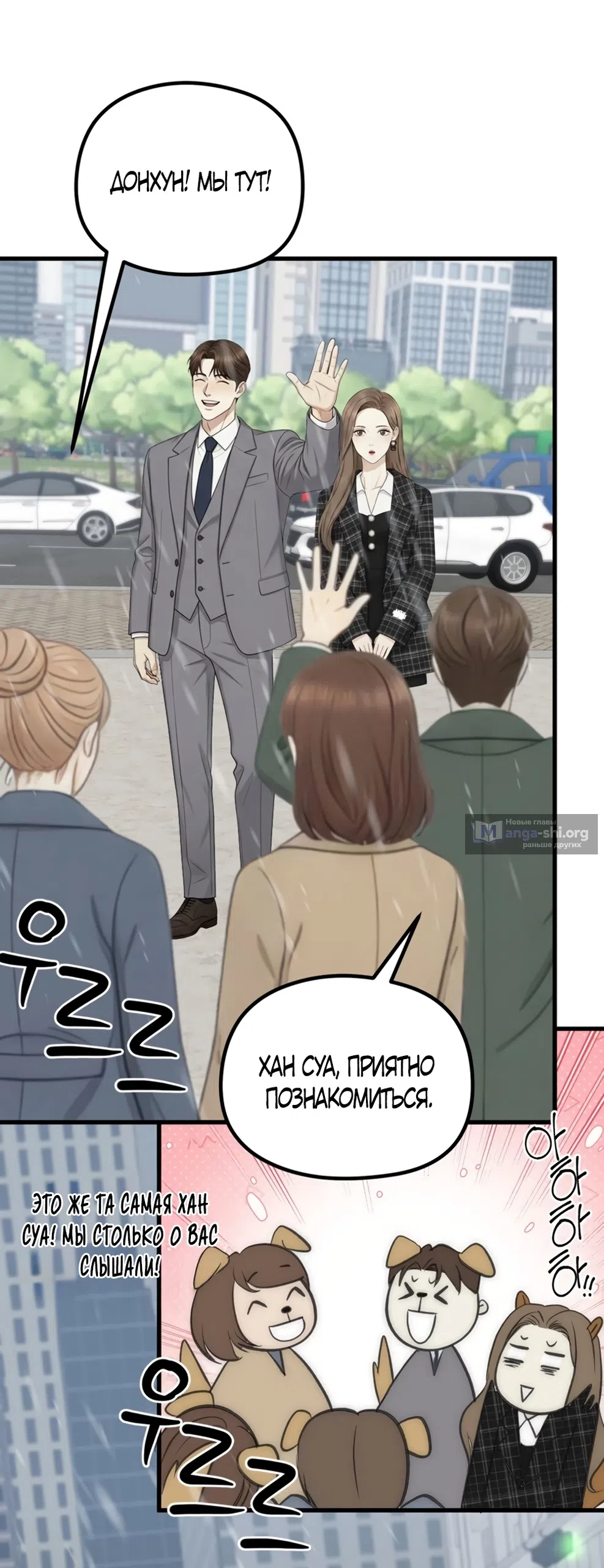 Страница 16 главы 13 манги Между холодом и запретной страстью / Between Thrill and Desire