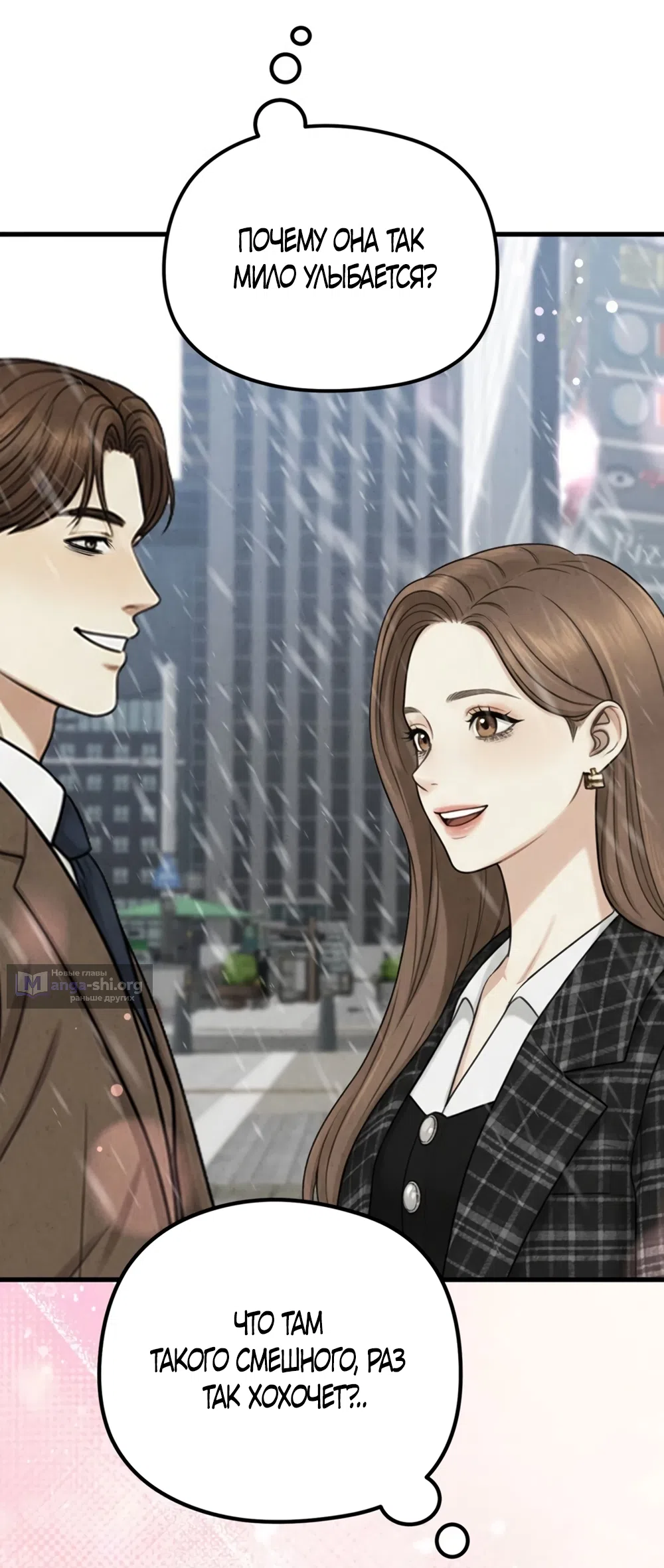 Страница 19 главы 13 манги Между холодом и запретной страстью / Between Thrill and Desire