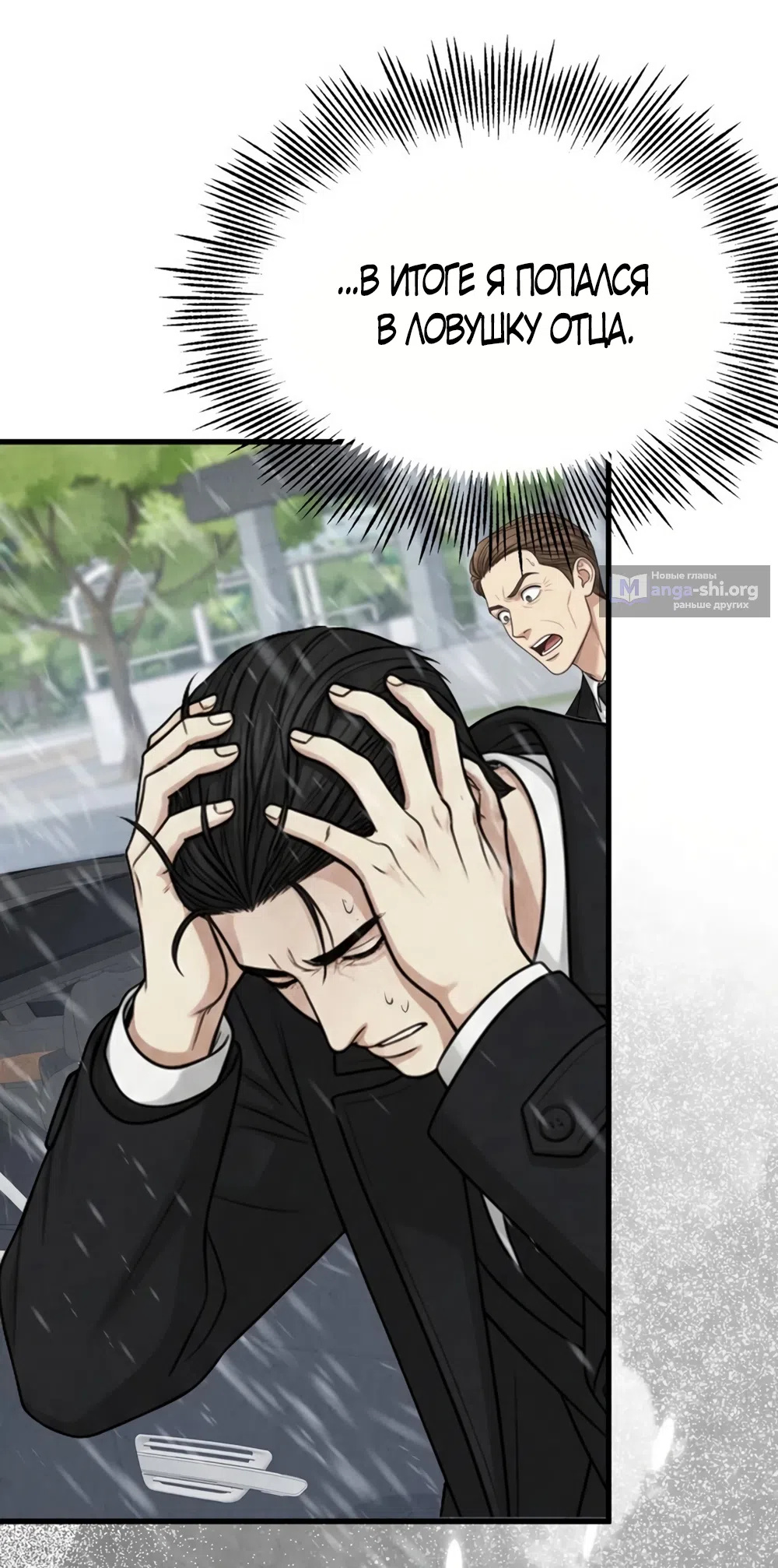 Страница 22 главы 13 манги Между холодом и запретной страстью / Between Thrill and Desire