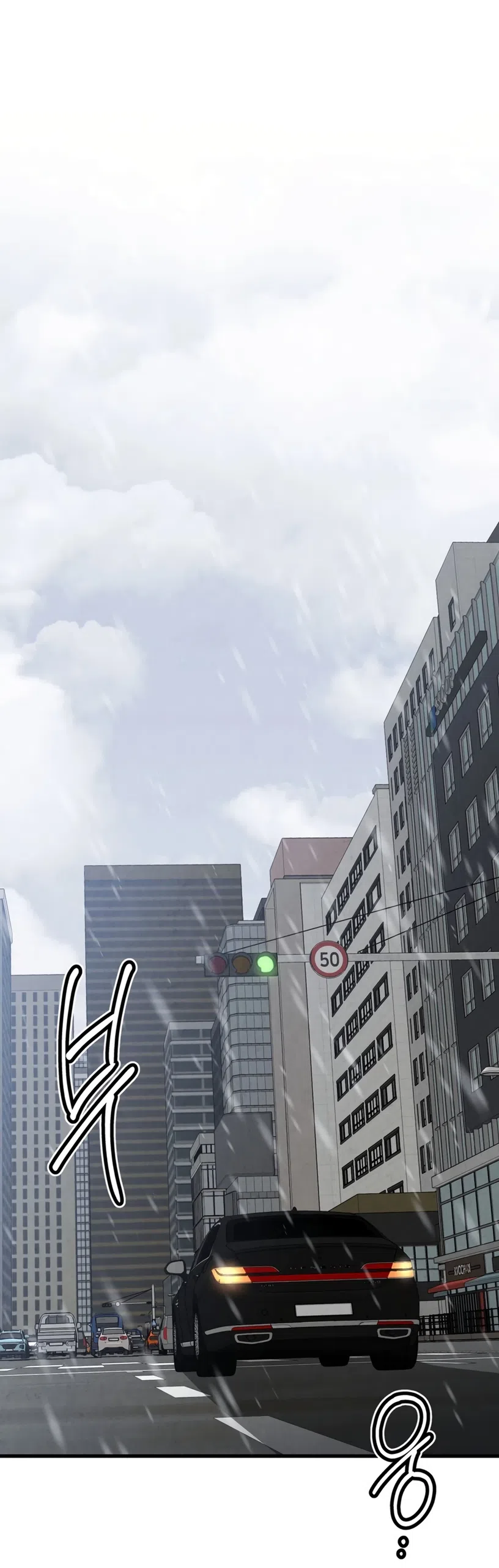 Страница 25 главы 13 манги Между холодом и запретной страстью / Between Thrill and Desire