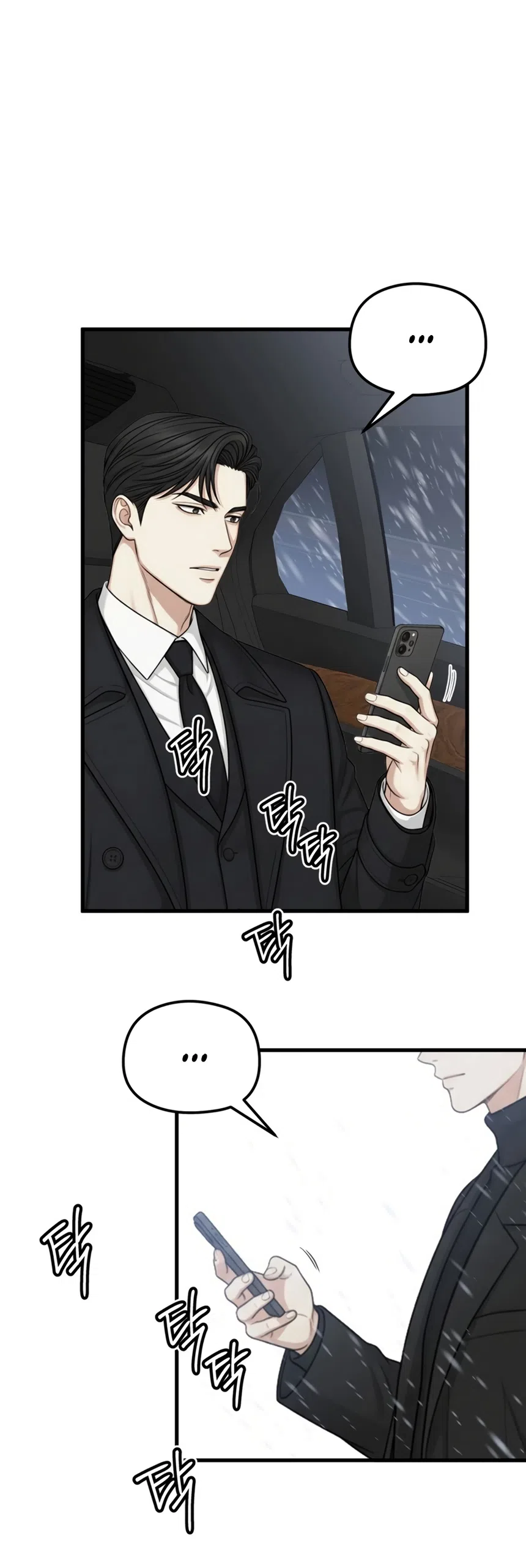 Страница 26 главы 13 манги Между холодом и запретной страстью / Between Thrill and Desire