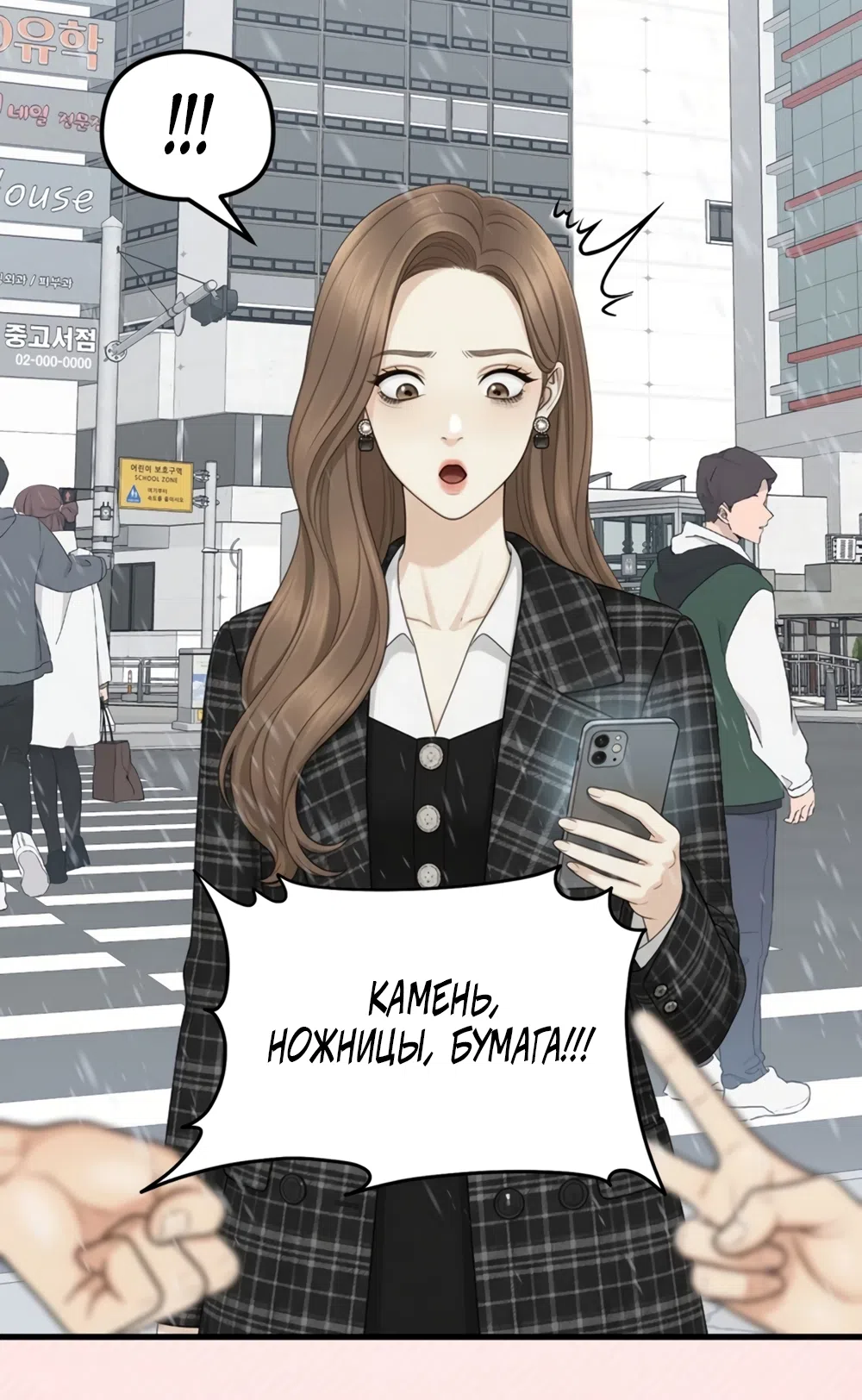 Страница 28 главы 13 манги Между холодом и запретной страстью / Between Thrill and Desire