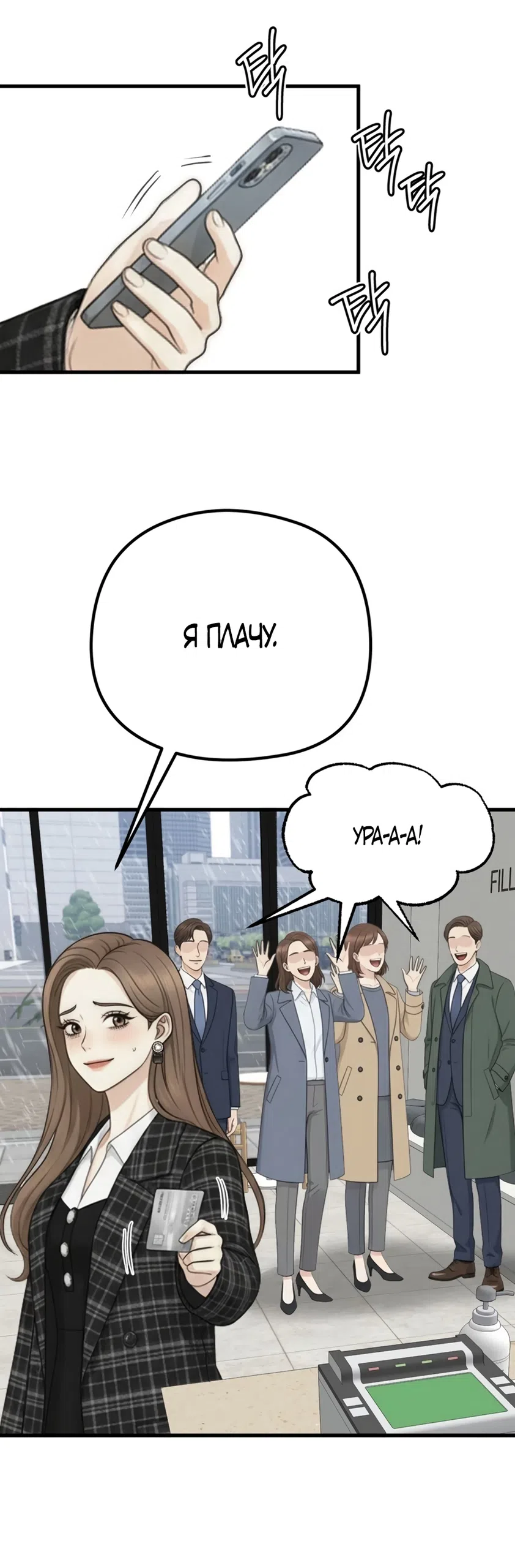 Страница 31 главы 13 манги Между холодом и запретной страстью / Between Thrill and Desire