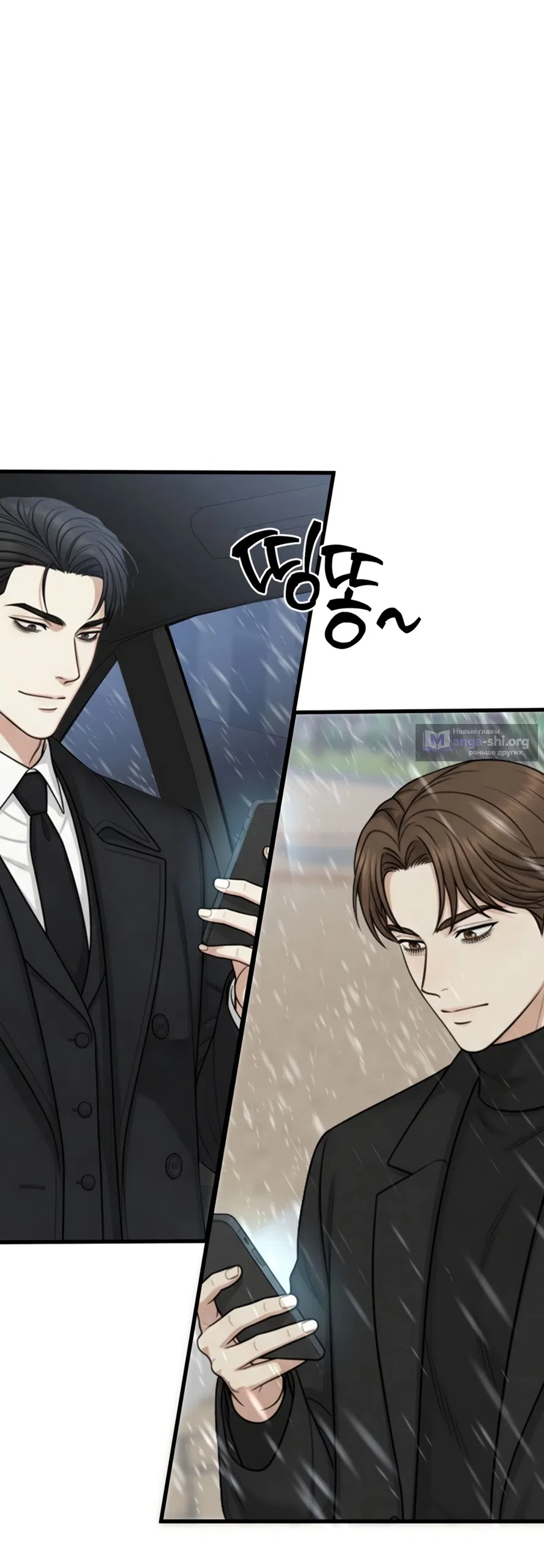 Страница 32 главы 13 манги Между холодом и запретной страстью / Between Thrill and Desire