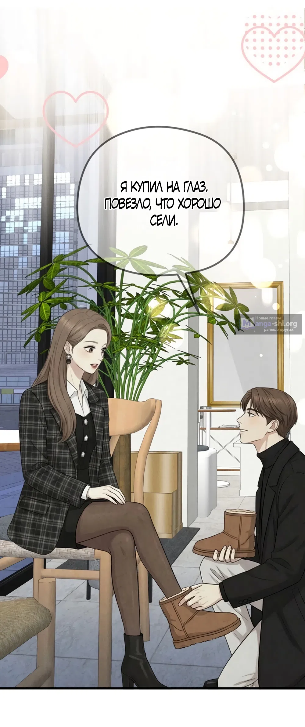 Страница 37 главы 13 манги Между холодом и запретной страстью / Between Thrill and Desire