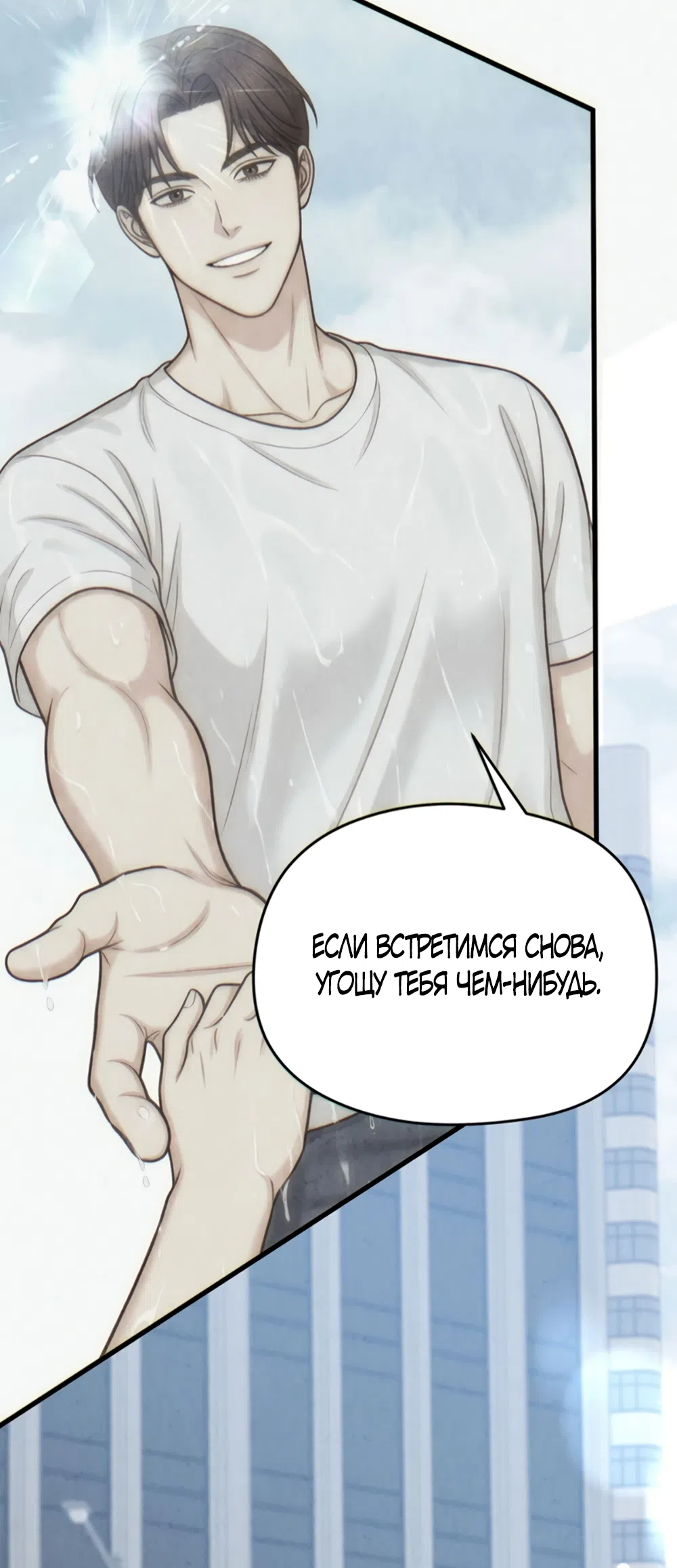 Страница 5 главы 8 манги Между холодом и запретной страстью / Between Thrill and Desire