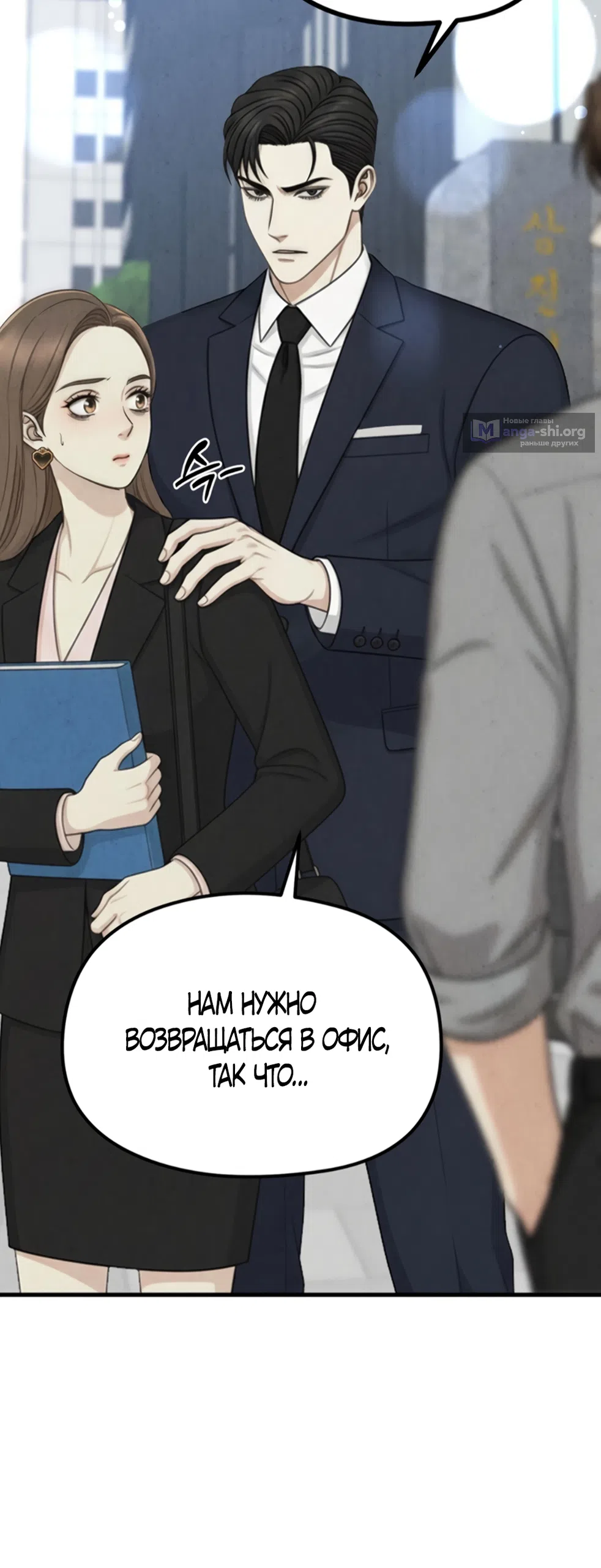 Страница 11 главы 8 манги Между холодом и запретной страстью / Between Thrill and Desire