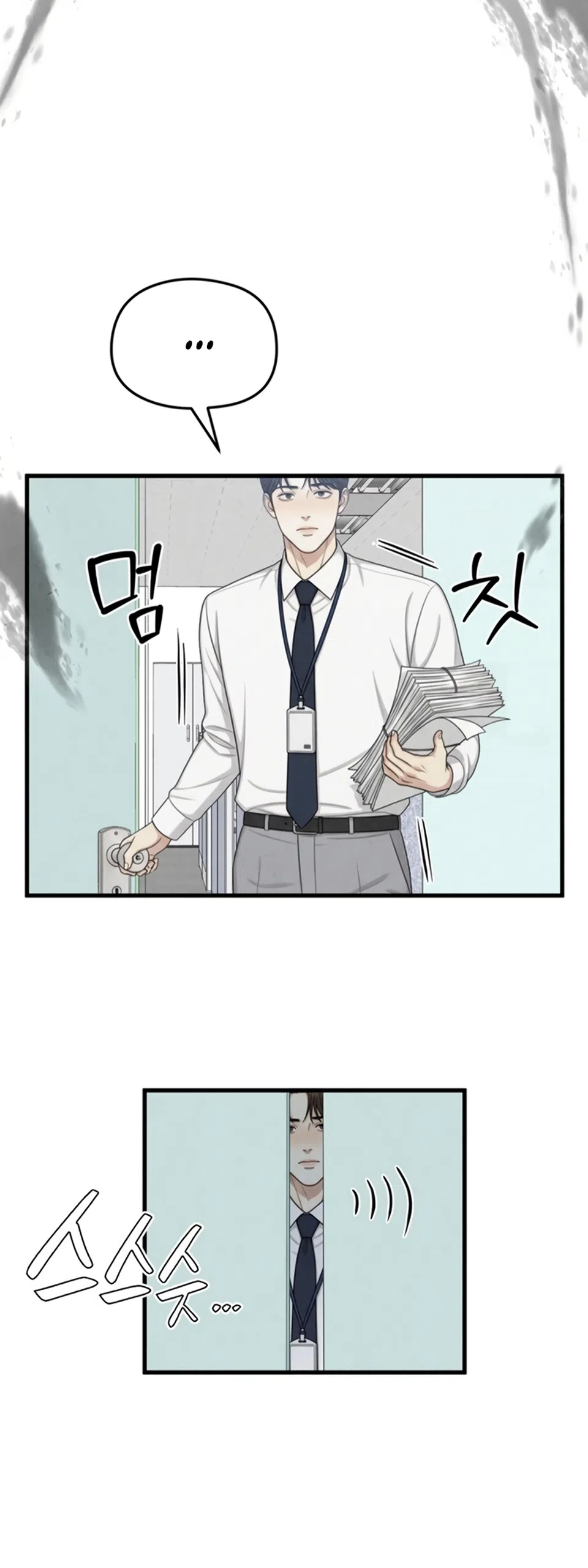 Страница 16 главы 8 манги Между холодом и запретной страстью / Between Thrill and Desire