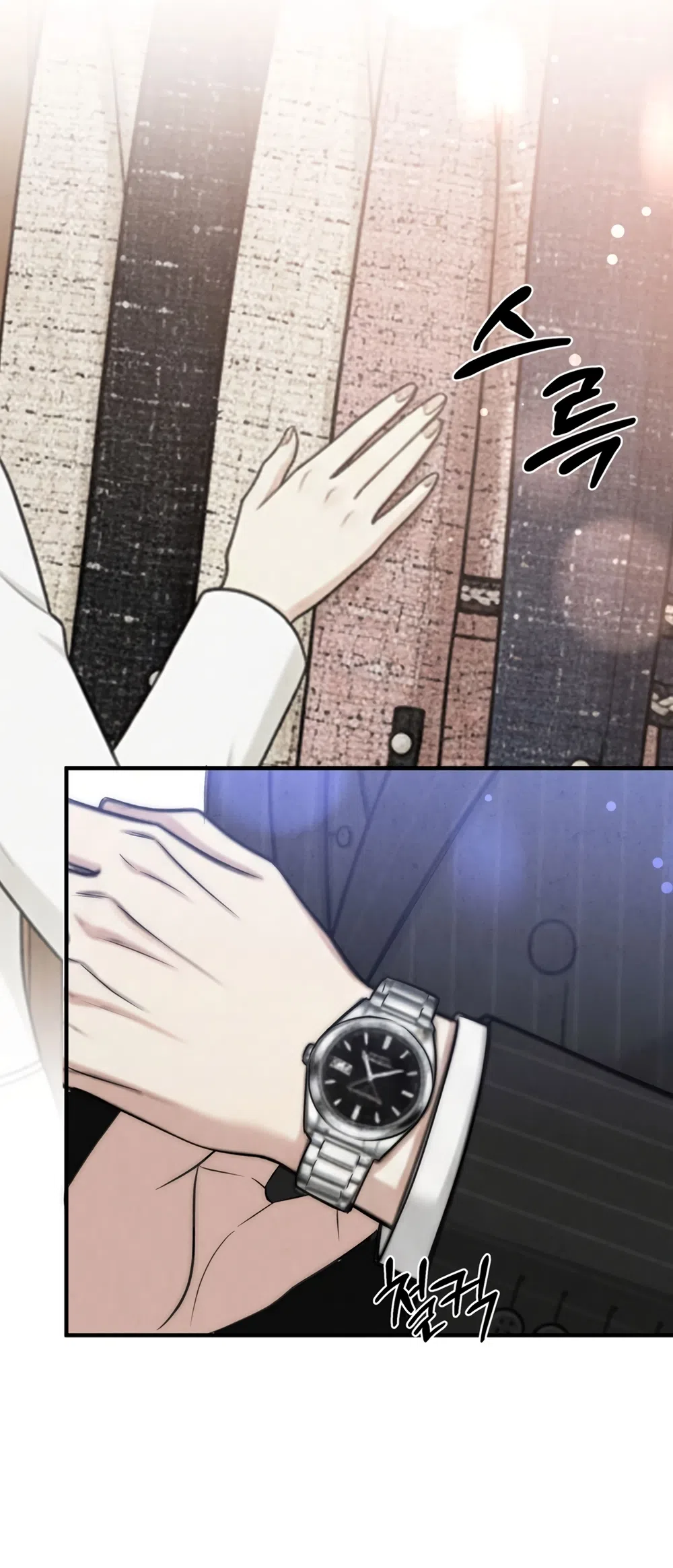 Страница 5 главы 2 манги Между холодом и запретной страстью / Between Thrill and Desire