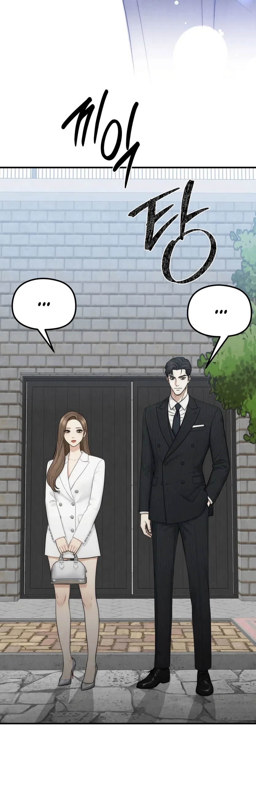 Страница 7 главы 2 манги Между холодом и запретной страстью / Between Thrill and Desire