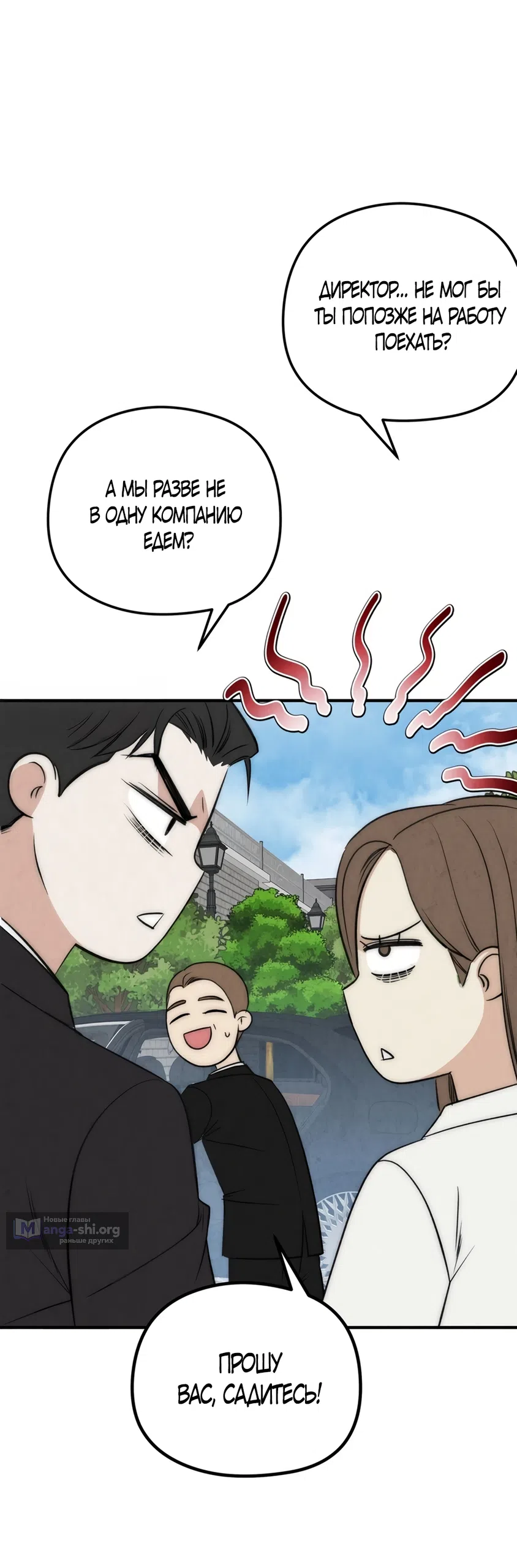 Страница 8 главы 2 манги Между холодом и запретной страстью / Between Thrill and Desire