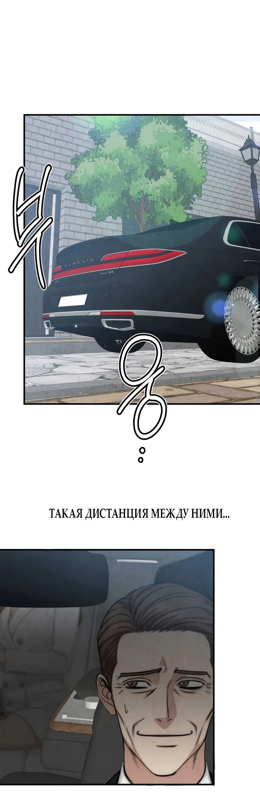 Страница 9 главы 2 манги Между холодом и запретной страстью / Between Thrill and Desire