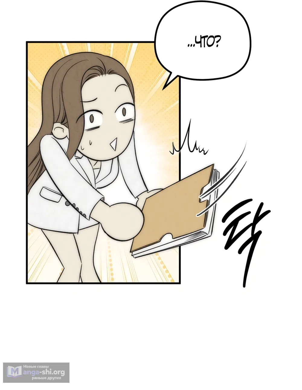 Страница 13 главы 2 манги Между холодом и запретной страстью / Between Thrill and Desire