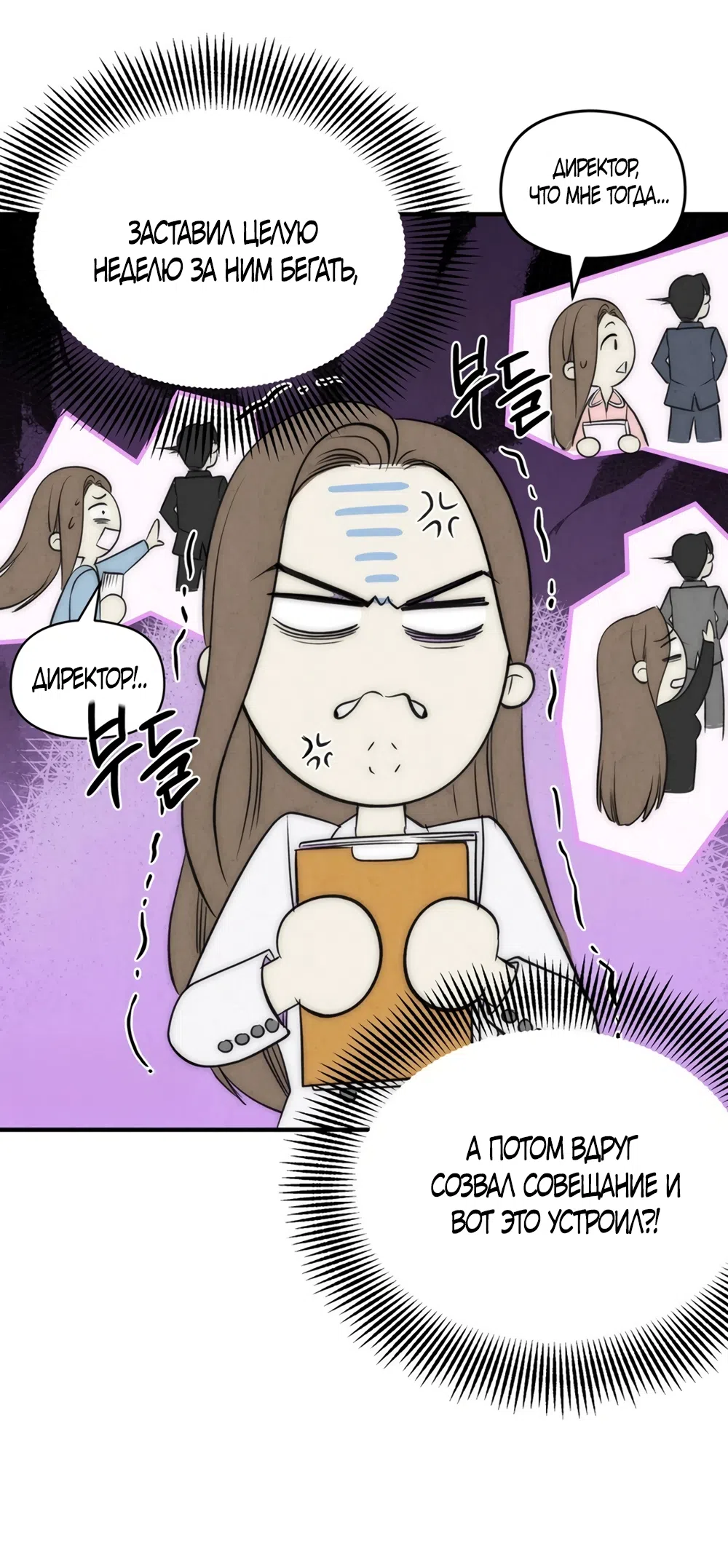 Страница 15 главы 2 манги Между холодом и запретной страстью / Between Thrill and Desire