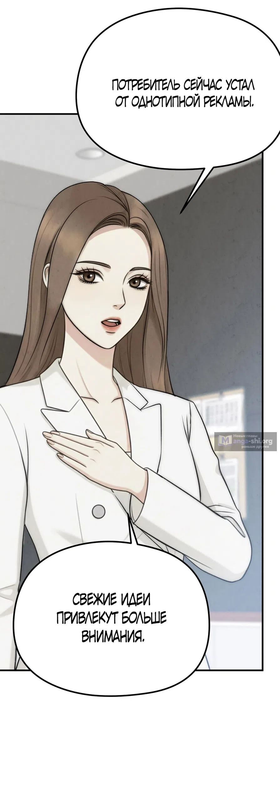 Страница 16 главы 2 манги Между холодом и запретной страстью / Between Thrill and Desire