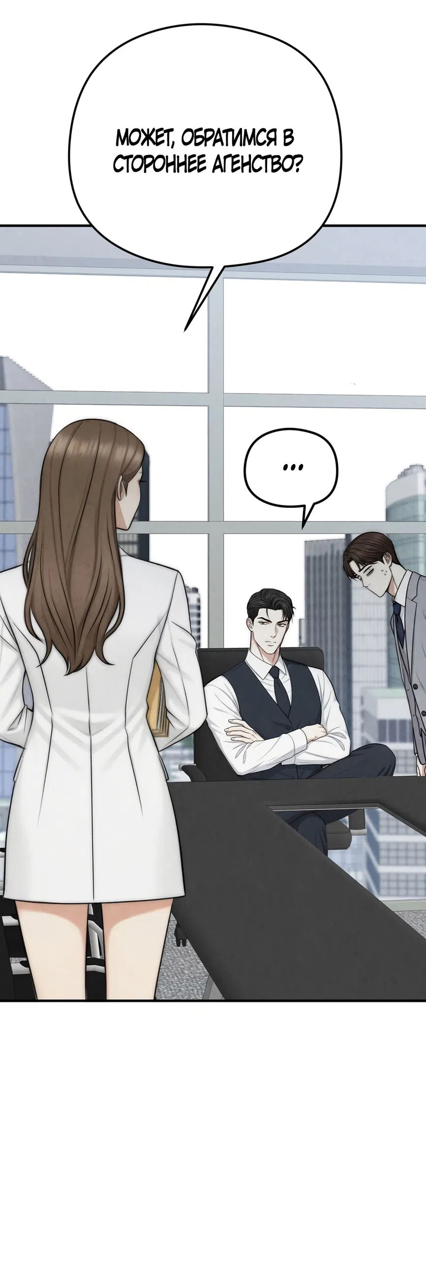 Страница 17 главы 2 манги Между холодом и запретной страстью / Between Thrill and Desire