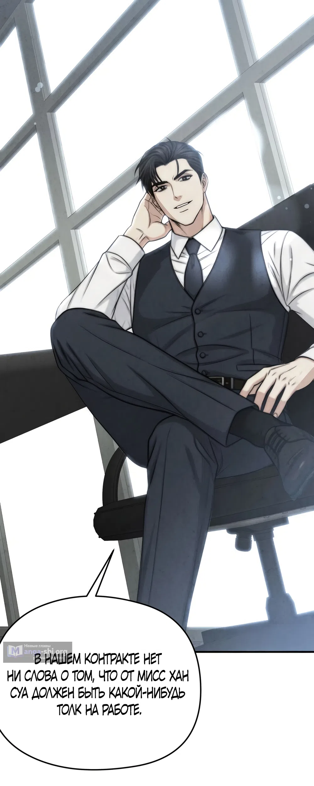 Страница 23 главы 2 манги Между холодом и запретной страстью / Between Thrill and Desire