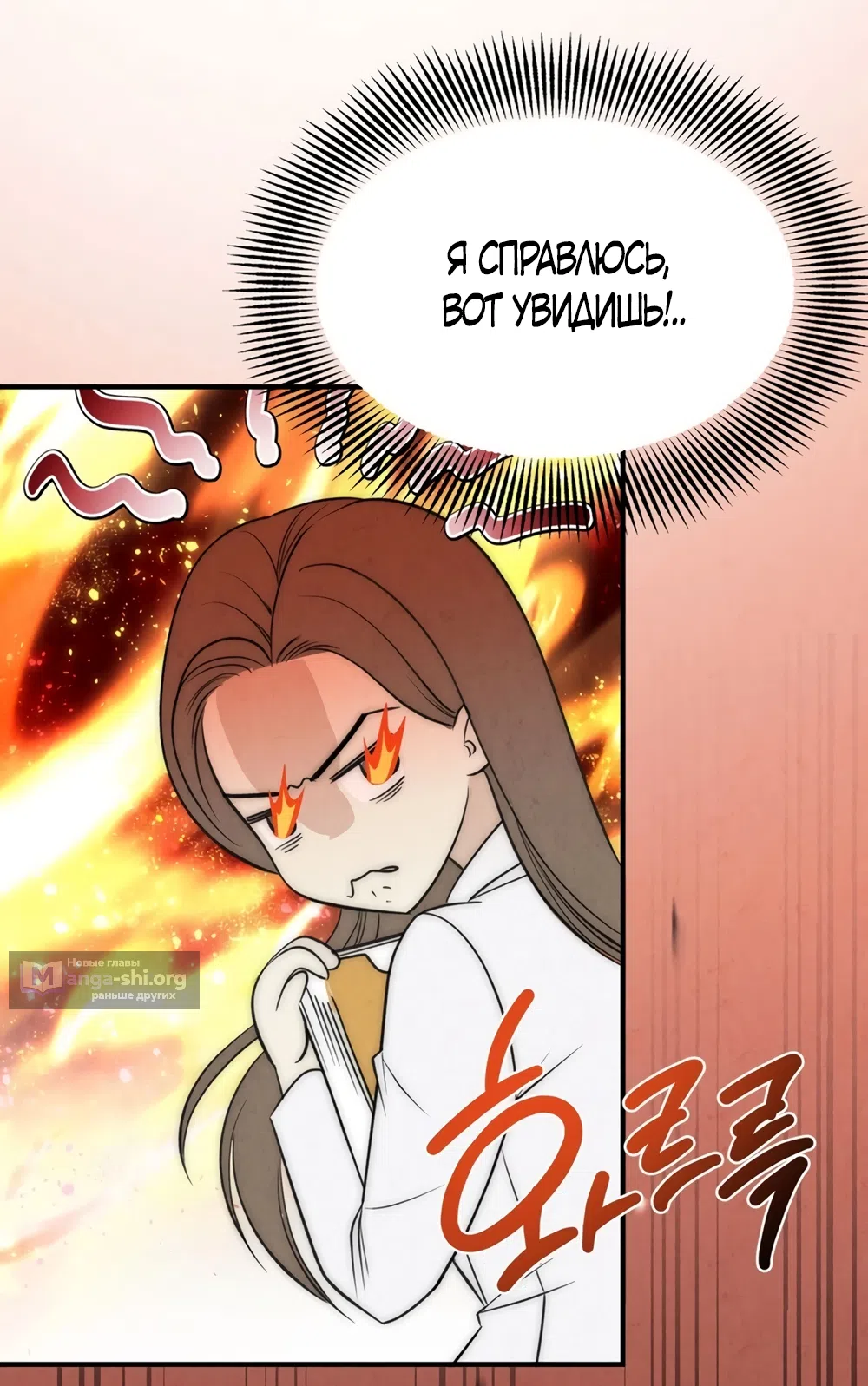 Страница 29 главы 2 манги Между холодом и запретной страстью / Between Thrill and Desire