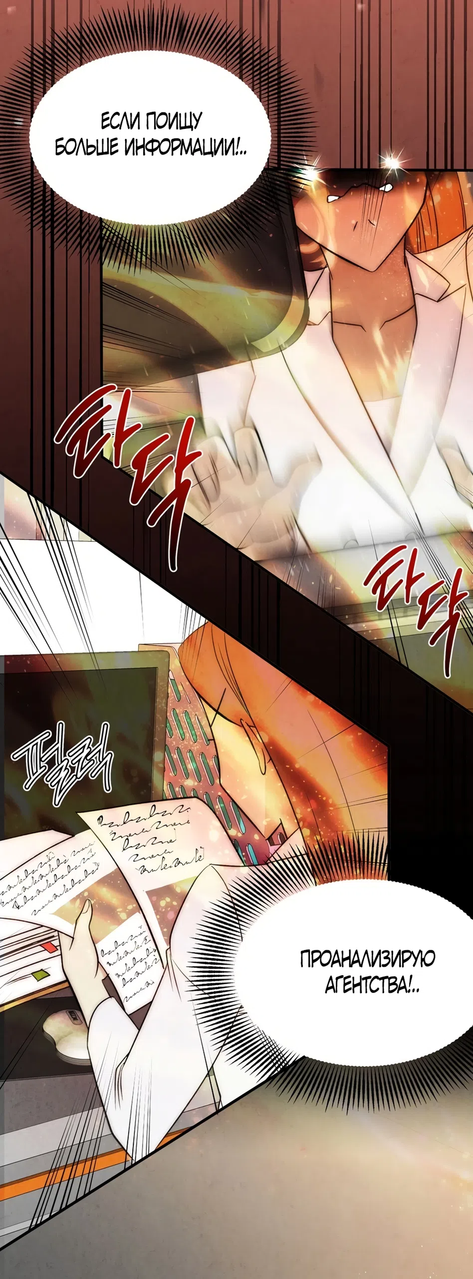 Страница 30 главы 2 манги Между холодом и запретной страстью / Between Thrill and Desire