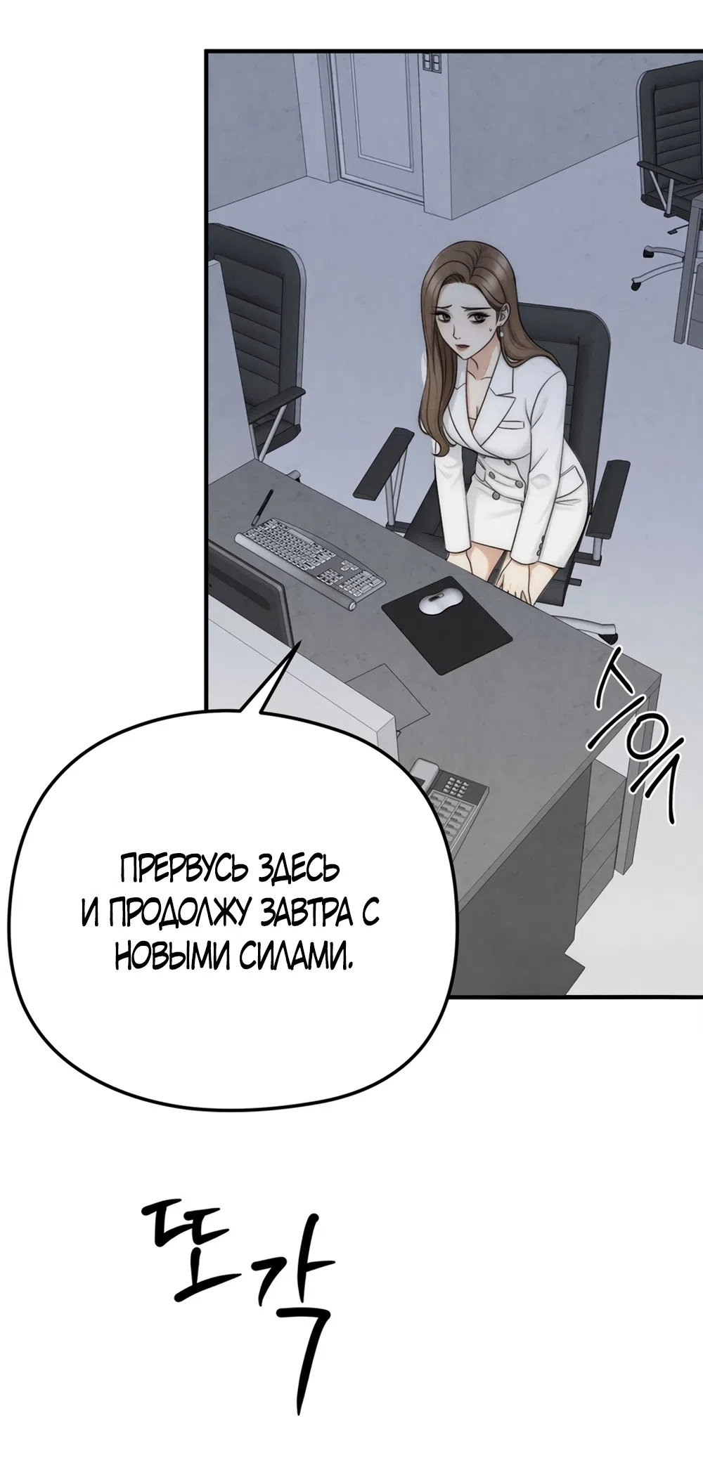 Страница 33 главы 2 манги Между холодом и запретной страстью / Between Thrill and Desire