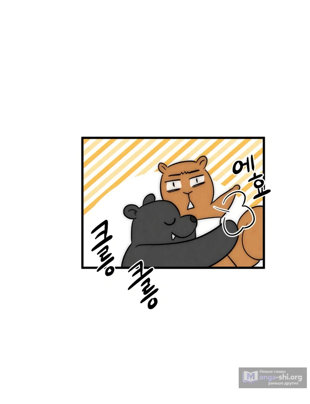 Страница 11 главы 9 манги Между холодом и запретной страстью / Between Thrill and Desire