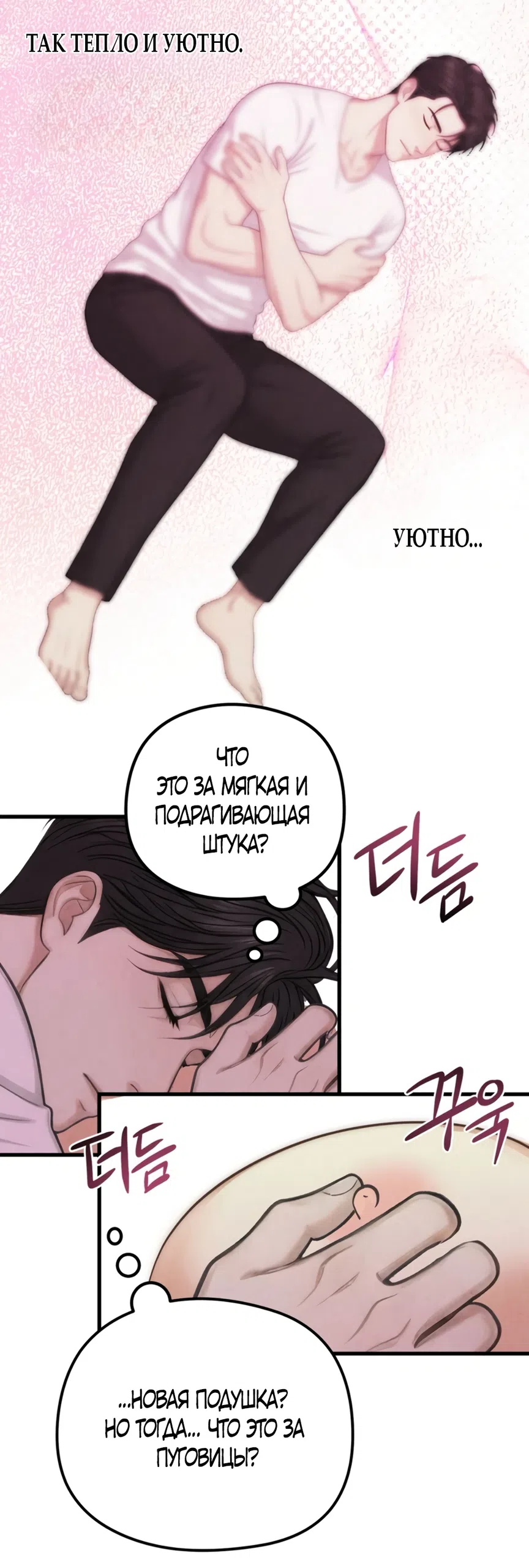 Страница 15 главы 9 манги Между холодом и запретной страстью / Between Thrill and Desire