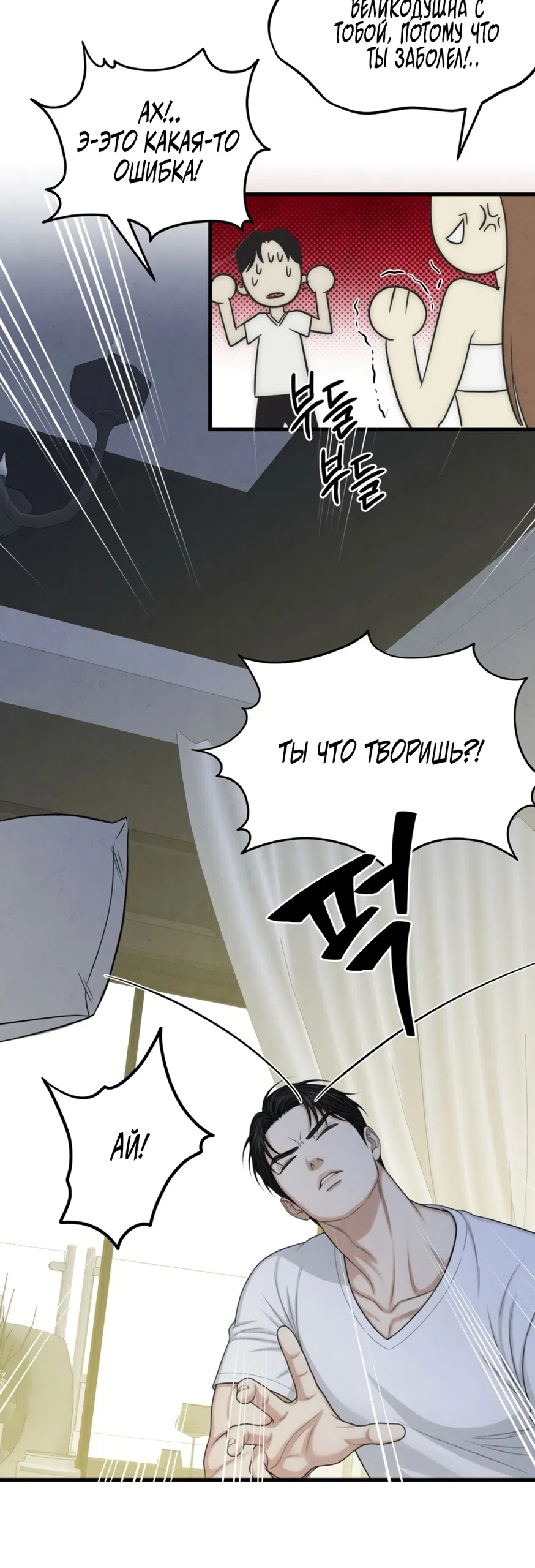 Страница 17 главы 9 манги Между холодом и запретной страстью / Between Thrill and Desire