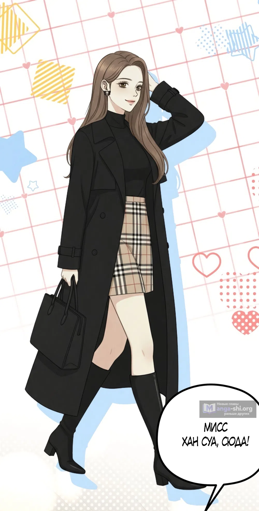 Страница 32 главы 9 манги Между холодом и запретной страстью / Between Thrill and Desire