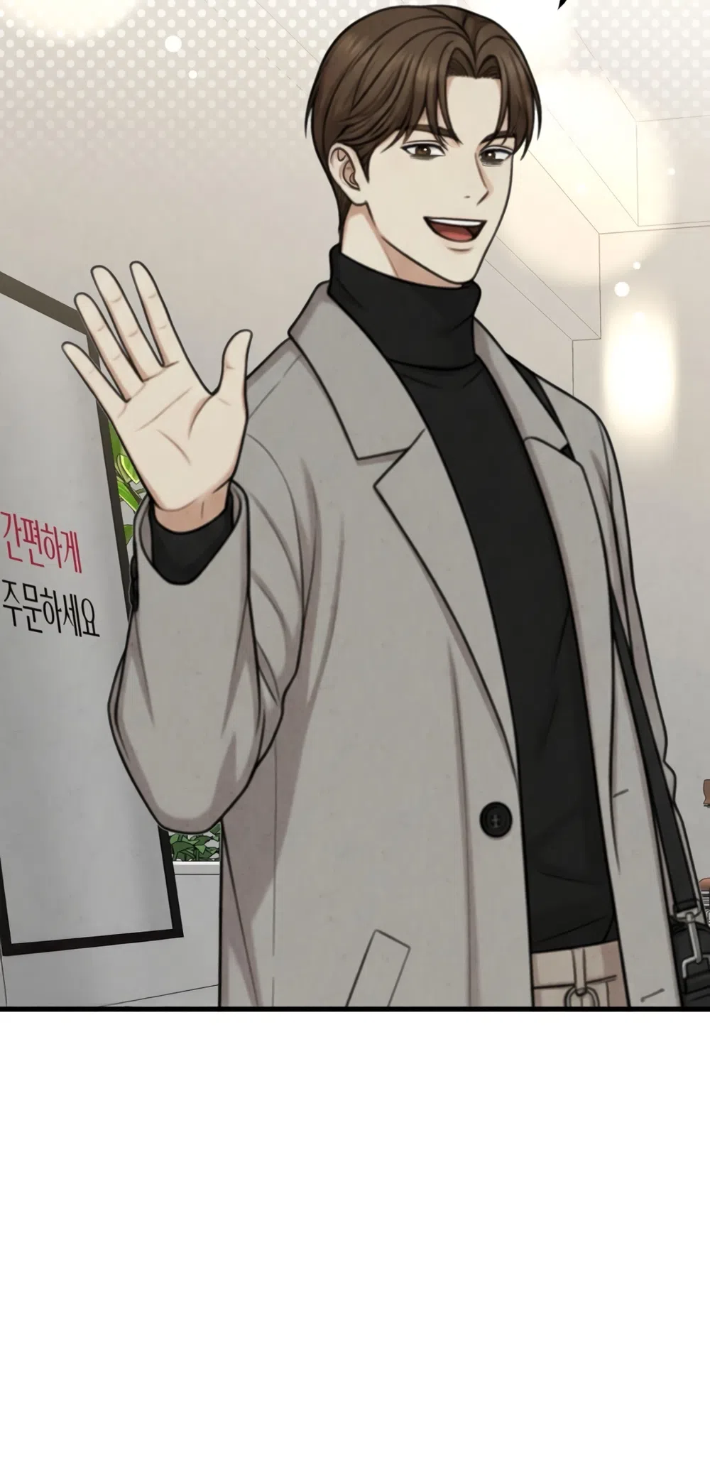 Страница 33 главы 9 манги Между холодом и запретной страстью / Between Thrill and Desire