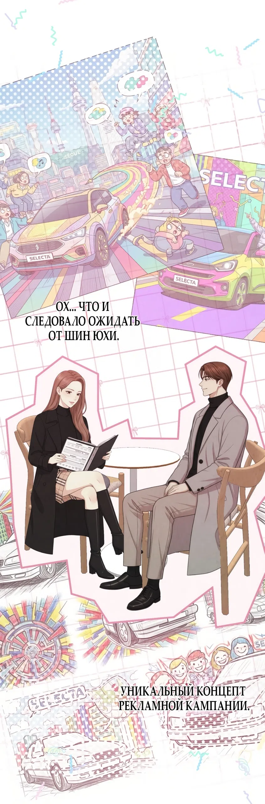 Страница 39 главы 9 манги Между холодом и запретной страстью / Between Thrill and Desire