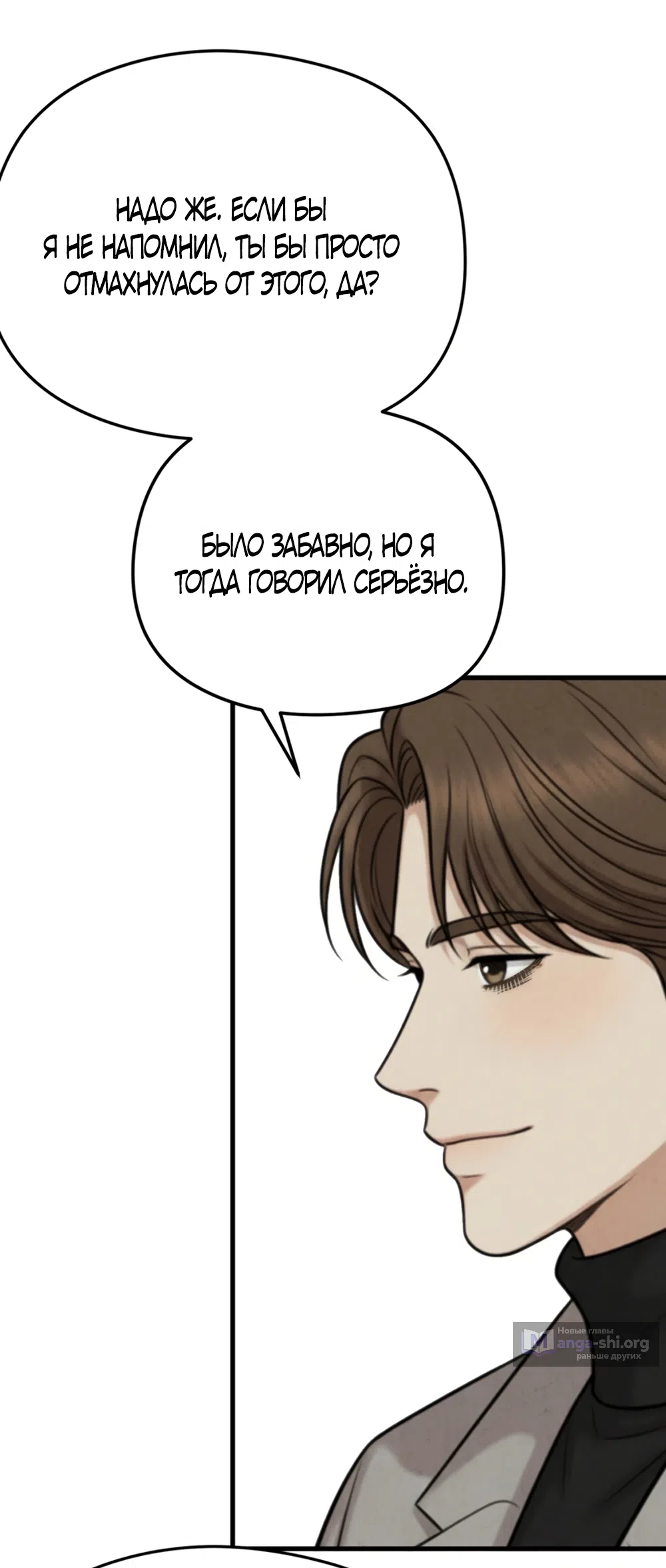 Страница 42 главы 9 манги Между холодом и запретной страстью / Between Thrill and Desire