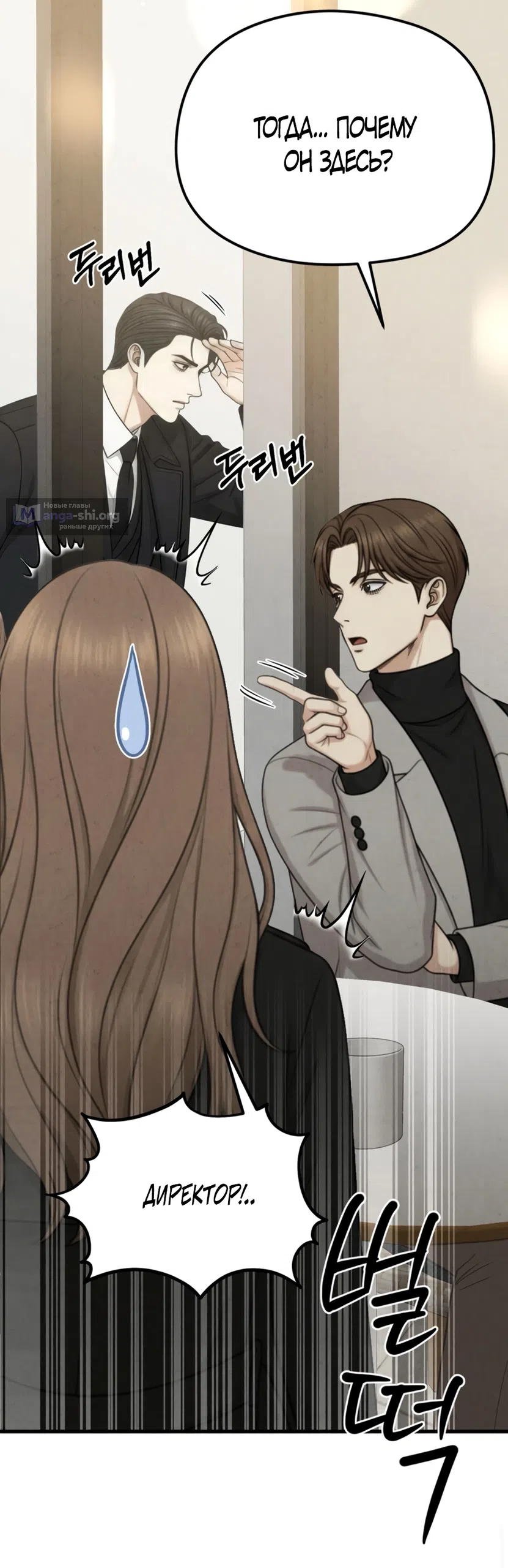 Страница 45 главы 9 манги Между холодом и запретной страстью / Between Thrill and Desire