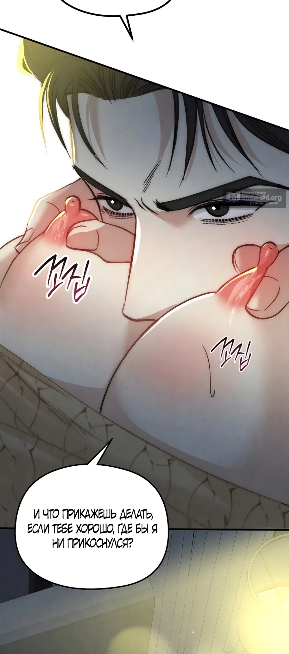 Страница 6 главы 4 манги Между холодом и запретной страстью / Between Thrill and Desire